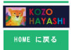 ホームに戻る
