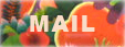 メール